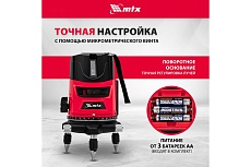 Лазерный уровень MTX crl-30g, 30 м, зеленый луч, акк. li 2400 mah, резьба 5/8&quot; 35036