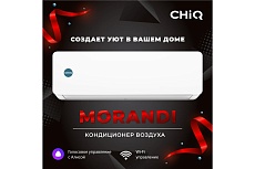 Сплит-система CHiQ csh-12da УТ000026231 / УТ000026236