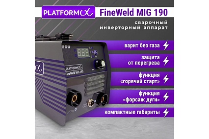 Сварочный аппарат полуавтомат Platform PL-FWMIG190