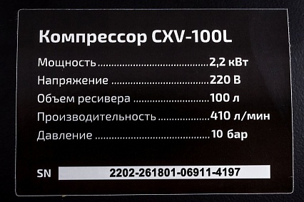 Компрессор Inforce CXV-100L 04-06-23