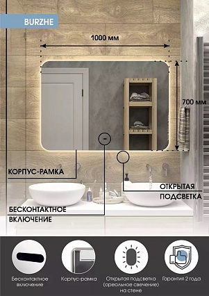 Зеркало Континент Burzhe LED 100x70 см бесконтактный сенсор, с нейтральной подсветкой ЗЛП1436