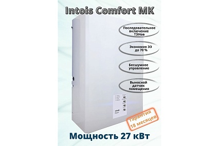 Электрический котел Интоис Комфорт МК 27 кВт INTOIS 155