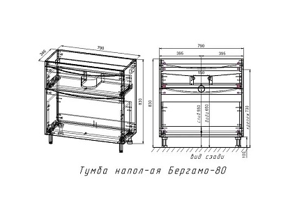 Тумба с раковиной Style Line Бергамо мини Люкс Plus 80 см напольная, серый антискрейч