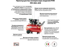 Электрокомпрессор Fini MK 103-90-3M 331837