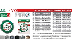 Круг алмазный 1A1R GRANITE PROFESSIONAL 230х1.6х10х25.4 мм MD-STARS GRP23025