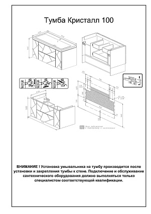 Тумба с раковиной Бриклаер Кристалл 100 см ясень анкор темный/софт графит