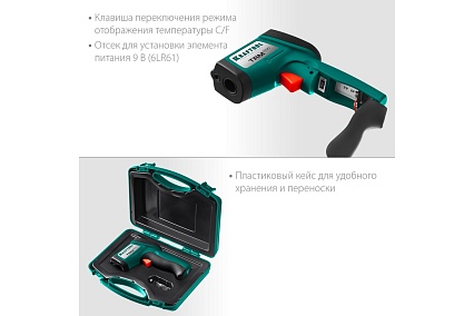 Инфракрасный пирометр Kraftool Professional TRM-1000 -50С +950С 45703-950