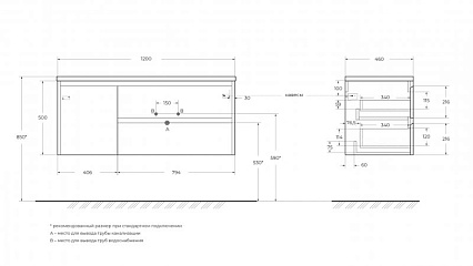 Тумба с раковиной BelBagno Kraft 120 см, 2 ящика, 1 дверца, левая Rovere Tabacco