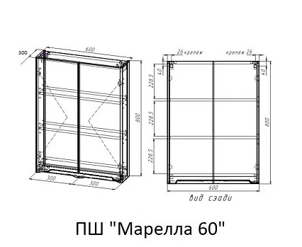 Шкаф подвесной Style Line Марелла Люкс Plus 60 см, белый матовый СС-00002424