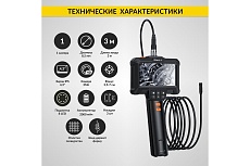 Промышленный эндоскоп iCartool экран 4.3, 2 Мп, 3 м, 8.5 мм зонд IC-VC83