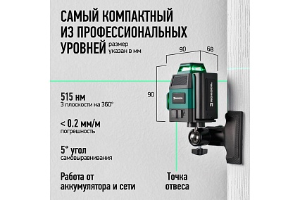 Лазерный уровень Rokodil 3D Ray Air, лазерный нивелир, 360 градусов, 12 линий, зеленый луч 1048603