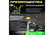 Компрессор Eco AE-501-3