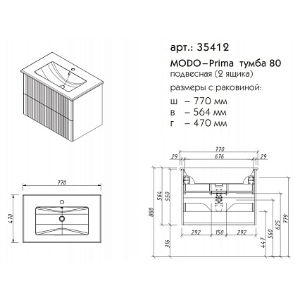 Тумба с раковиной Caprigo Modo Prima 80 см антарктида