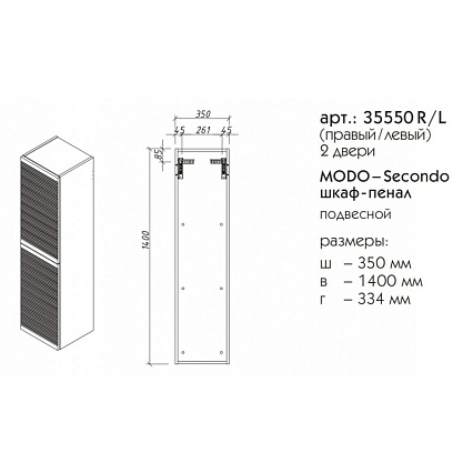 Шкаф пенал Caprigo Modo Secondo 35550-TP809 35 см шоколад