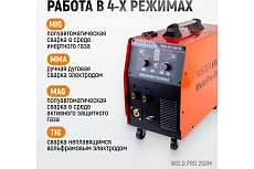 Сварочный инверторный аппарат Wiederkraft Weld Pro 260M 260A