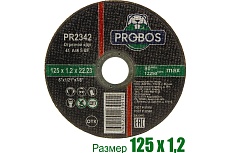 Круг отрезной абразивный 125x1.2x22.23 мм PROBOS PR2342