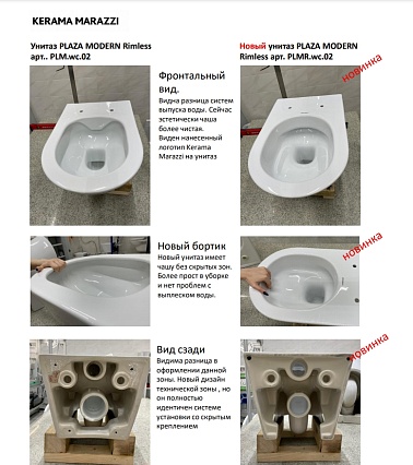 Подвесной унитаз Kerama Marazzi Plaza Modern PLMR.wc.02, безободковый