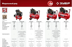 Безмасляный воздушный компрессор Зубр набор аксессуаров, 200 л/мин, 6 л ресивер, 1500 Вт КП-200-6 Н6