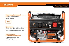 Бензиновый генератор с функцией Dual Power Daewoo GDA 7500DPE-3