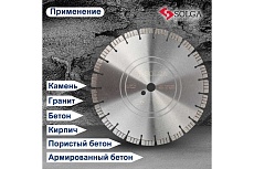 Диск алмазный сегментный (350х25,4/20 мм) PROFESSIONAL15 Solga Diamant 23117350