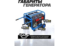 Автономный бензиновый генератор Forsage 5000 вт f-fy6500 57989 F-FY6500(57989)