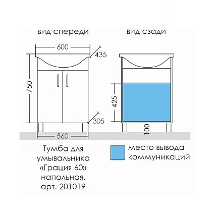 Тумба с раковиной Санта Грация 60 см белый