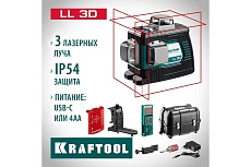 Лазерный нивелир Kraftool LL-3D-4 360 градусов, 20м, 70м, детектор 34640-4