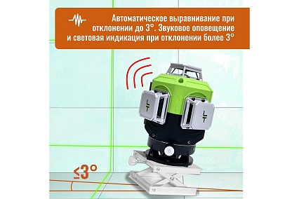 Профессиональный лазерный уровень LT L16-360S + штатив 4.8 м + тренога 1.5 м усиленная + приемник (отражатель) лазерного луча L16-360S/4.8м/1.5м-УС/ОТР