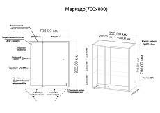 Зеркальный шкаф Grossman Меркадо 70x80 см с подсветкой 207008