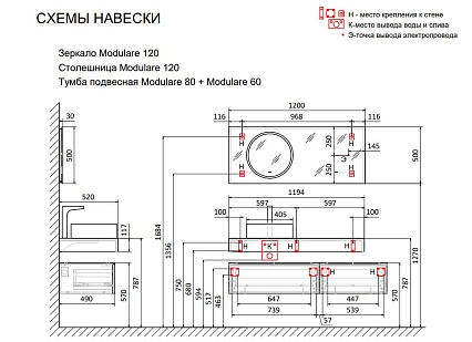 Мебель для ванной Jorno Modulare 120 см антрацит