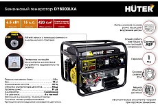 Электрогенератор Huter DY8000LXA 64/1/30