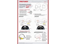 Защитный лицевой щиток сварщика РОСОМЗ HH75 BIOT 57765