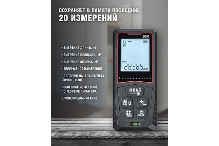 Дальномер Tamirat 91 134 ttmt-dml01-50 91134