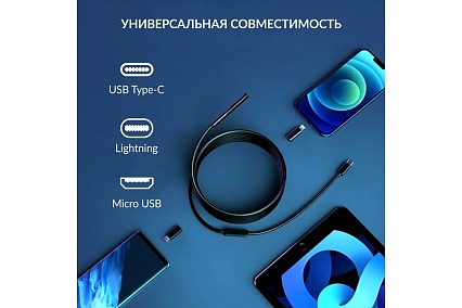 Видеоэндоскоп iCartool USB 2 камеры, 2Мп, 1920x1080, 1м, 7.9 мм зонд IC-V801-2