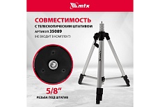 Лазерный уровень MTX crx-30g, 30 м, зеленый луч, батарейки, резьба 5/8&quot; 35032