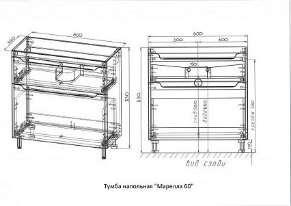 Тумба с раковиной Style Line Марелла Люкс Plus 60 см напольная, белый матовый