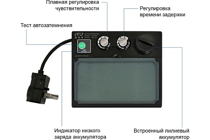 Маска сварочная с автозатемнением СТ-1Ч Shedu 22061