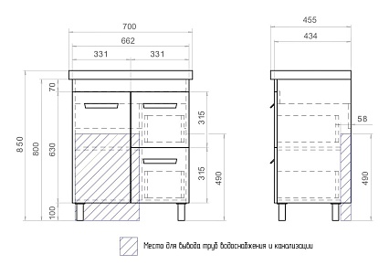 Тумба с раковиной Vigo Nova 70 см 2 ящика,1 дверца