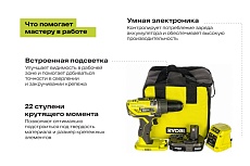 Компактная дрель-шуруповерт Ryobi ONE+ R18DD3-113S 5133003350