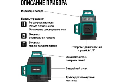 Лазерный уровень Rokodil 3D Ray Air, лазерный нивелир, 360 градусов, 12 линий, зеленый луч 1048603