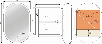 Зеркальный шкаф Style Line Каре Арка 60x90 см с подсветкой, белый СС-00002335