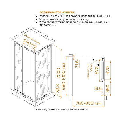 Душевой уголок RGW Leipzig LE-45-B 100x80 прозрачное, черный 77124508-14