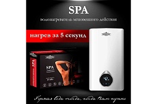 Электрический водонагреватель мгновенного действия Primoclima spa 14 квт PC SPA 14 (W)