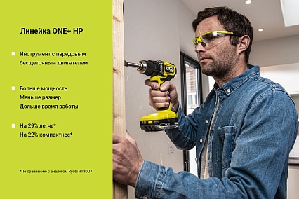 Бесщеточная дрель-шуруповерт Ryobi ONE+ HP RDD18C-220S 5133004980