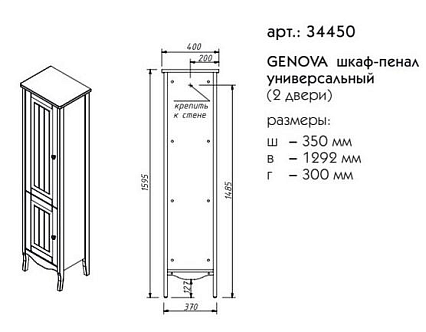 Мебель для ванной Caprigo Genova 65 см, 2 дверцы, пикрит