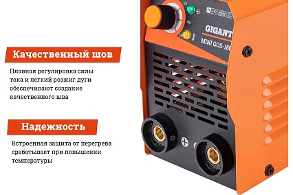 Сварочный инвертор Gigant MMA MINI GOS-180