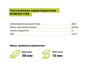 Компактная дрель-шуруповерт Ryobi ONE+ R18DD3-113S 5133003350