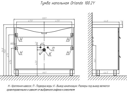 Тумба с раковиной Velvex Orlando 100 см, белый матовый