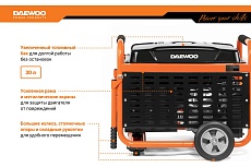 Бензиновый генератор с возможностью подключения ATS Daewoo GDA 8500E-3