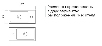 Тумба с раковиной Creto Pollino 37 см